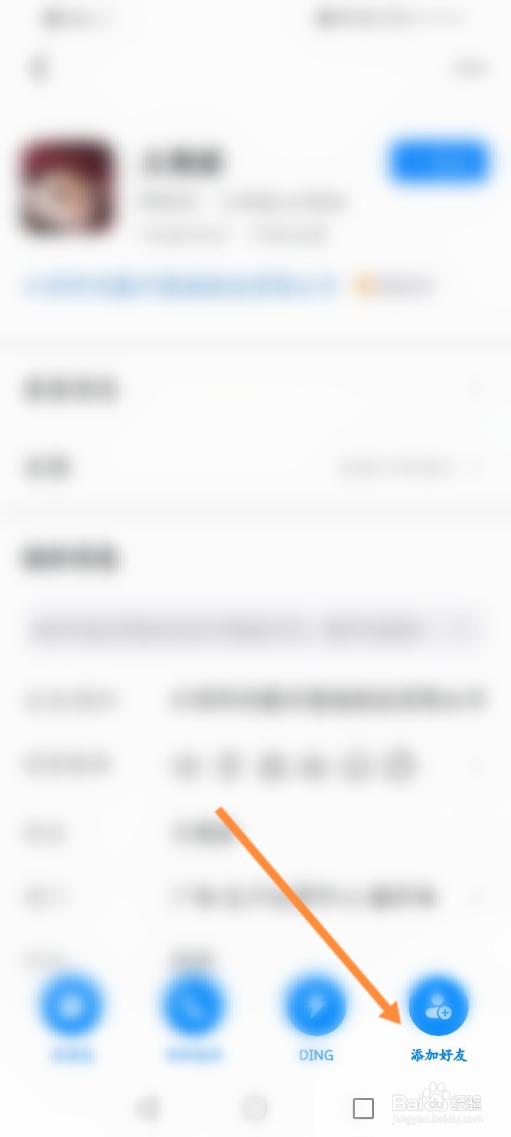 怎么加群聊成员为好友