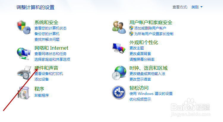 win7系统电脑显示器关闭时间在那里设置