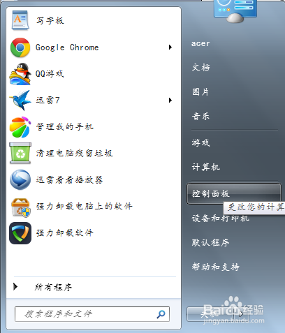电脑没有音频输出设备怎么办