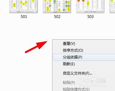 Win11如何自定义文件属性