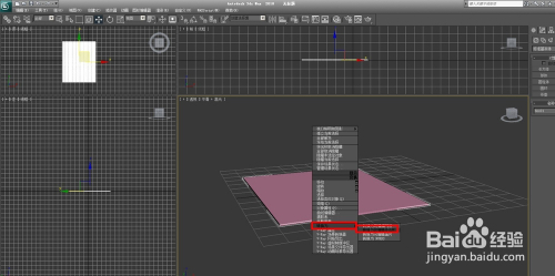 3dmax如何制作简易地形