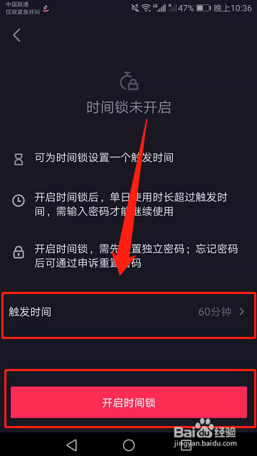 华为P50如何限制未成年观看抖音时长
