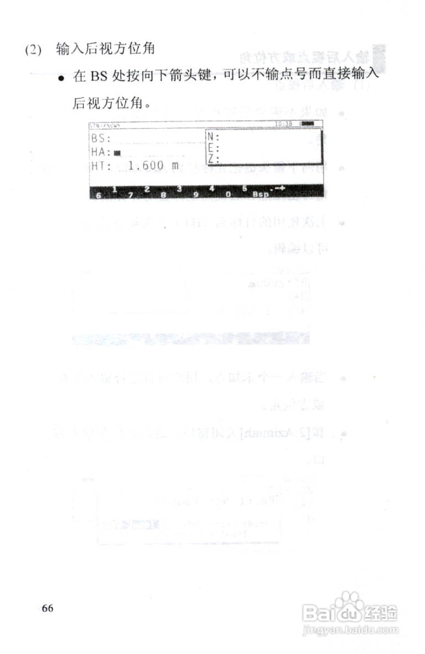 尼康DTM-801、831、851 系列全站仪使用手册:[7]