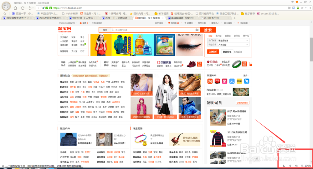 改变网页字体大小