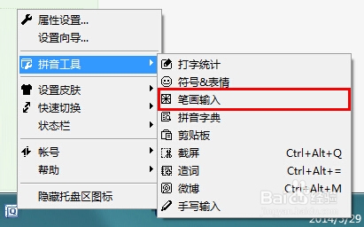 qq拼音怎么打不认识的字