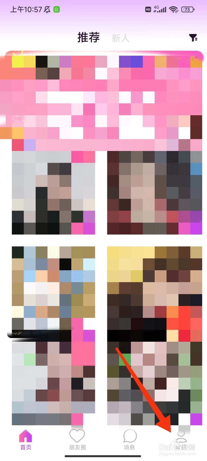 同城爱交友怎么退出登录