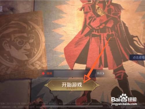 怎样里看王者S29赛季回顾