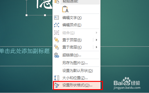 PPT如何制作渐隐字？