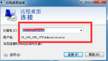 如何使用Windows 7的远程桌面