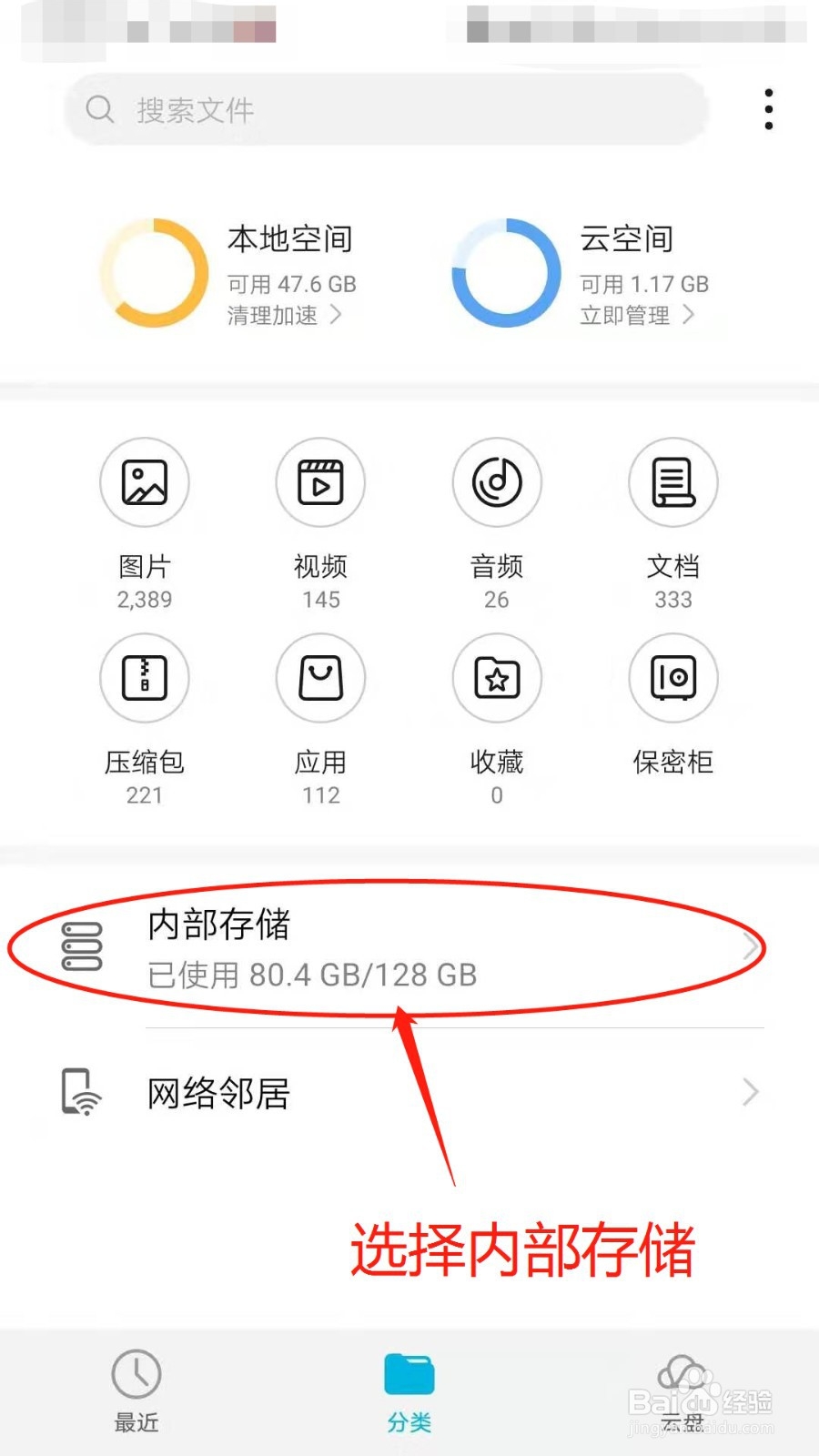 怎么在手机上找到从微信上保存的文件