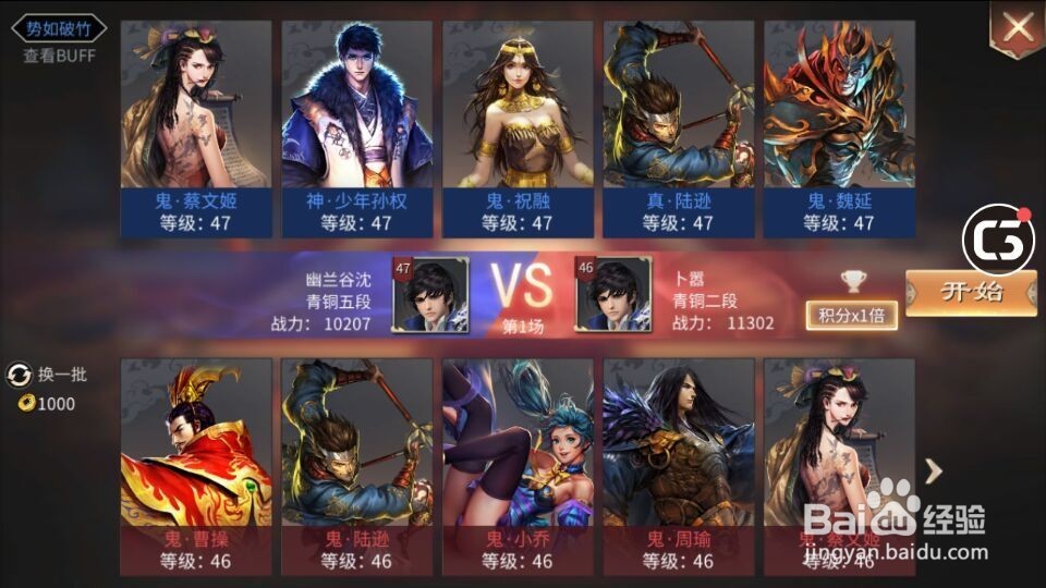 手机游戏啪啪三国2竞技场白银一段是怎样练成的
