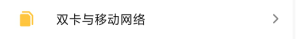 移动手机信号不好怎么解决