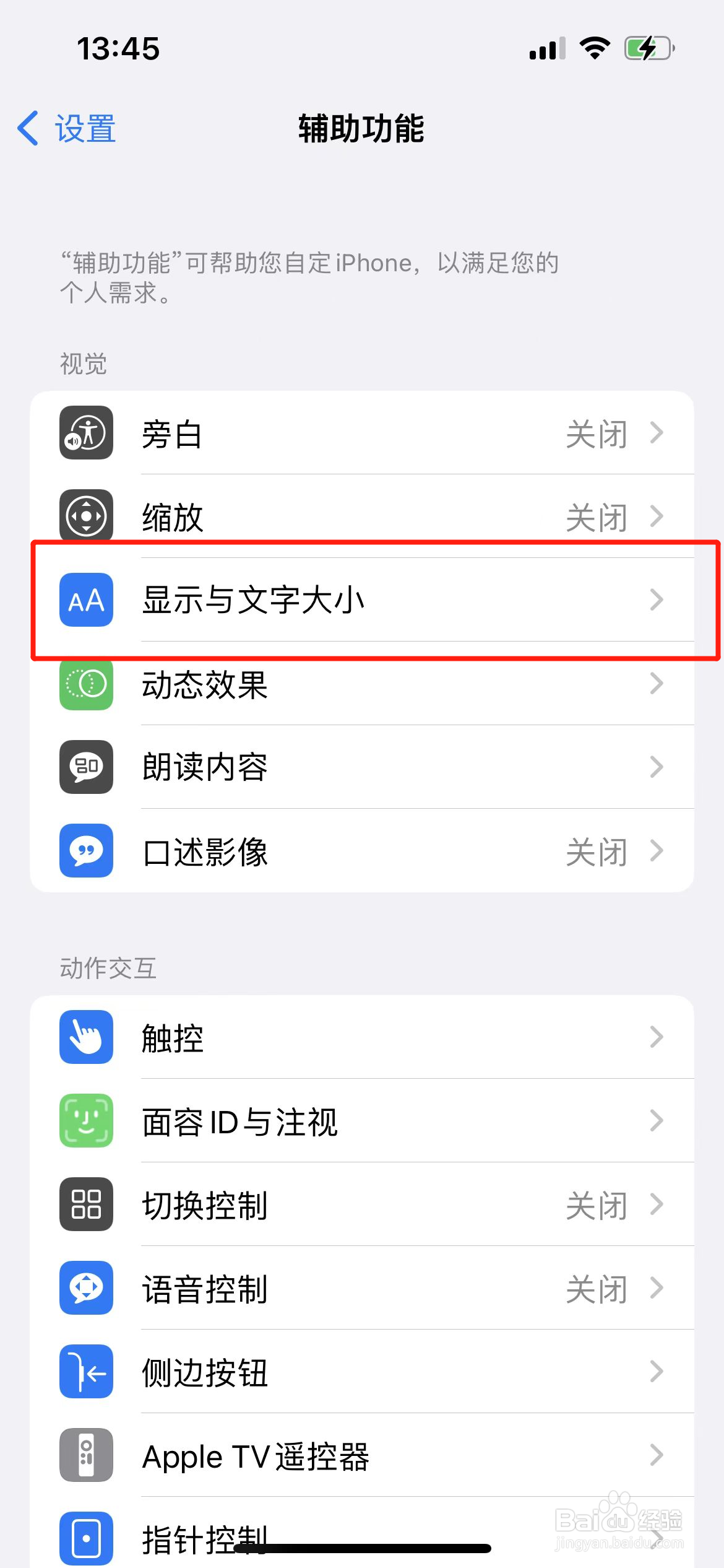 白点值在哪里调整
