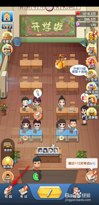 全民学霸怎么领取满腹经纶称号