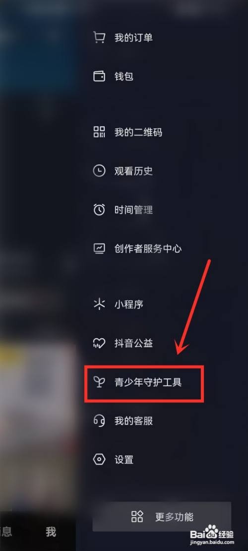 抖音未成年退款如何退