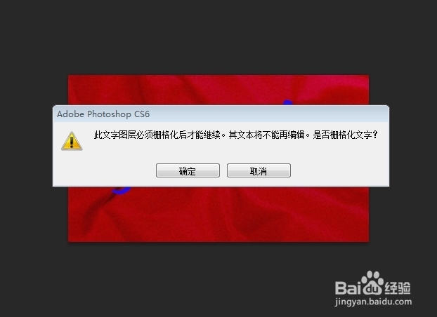 教你把文字PS得随纹理起伏