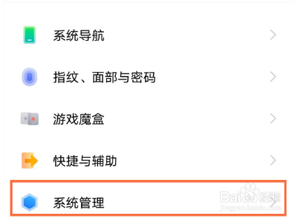 vivoY76s怎么恢复出厂设置
