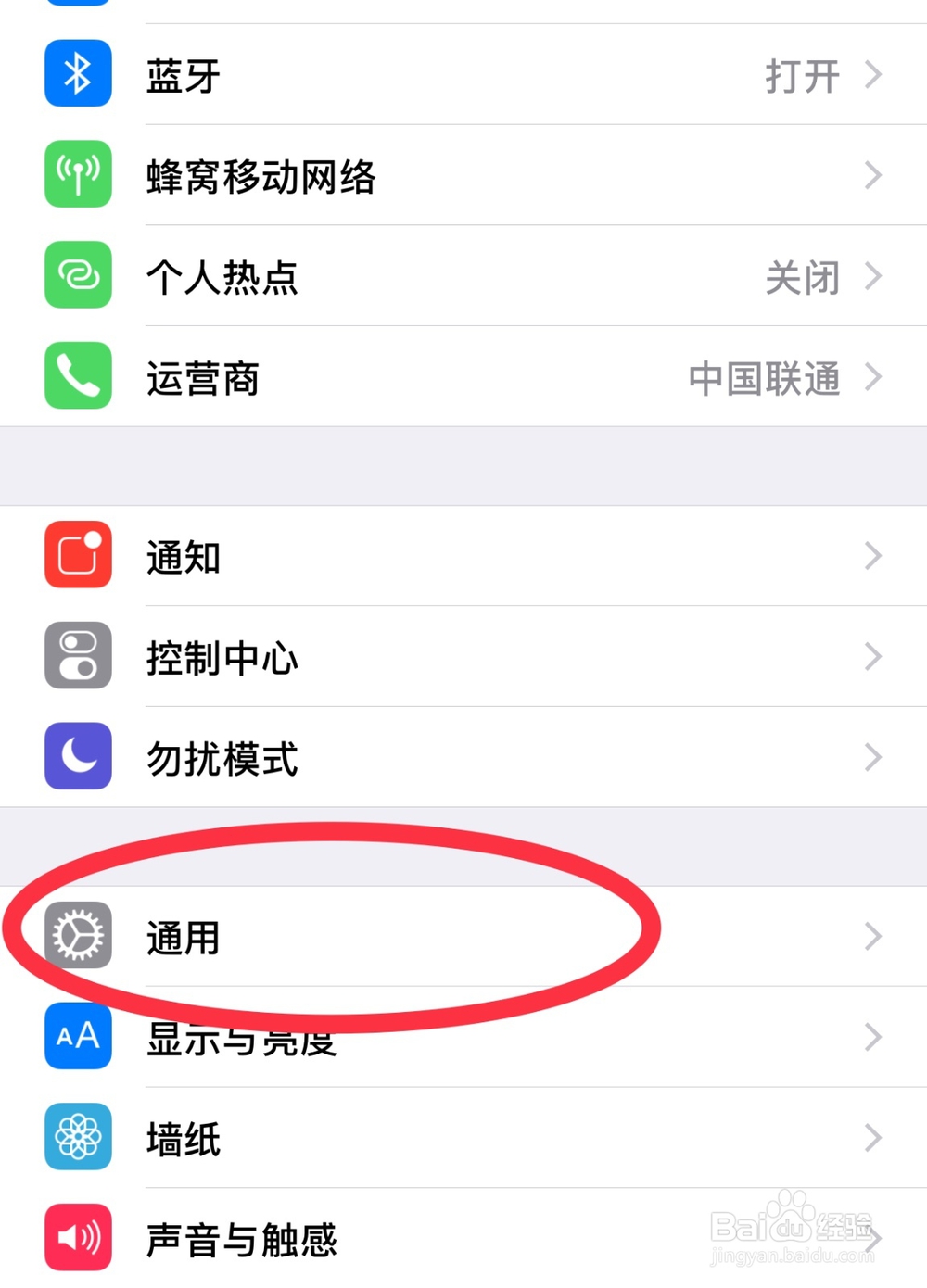 如何使用苹果手机中的访问限制