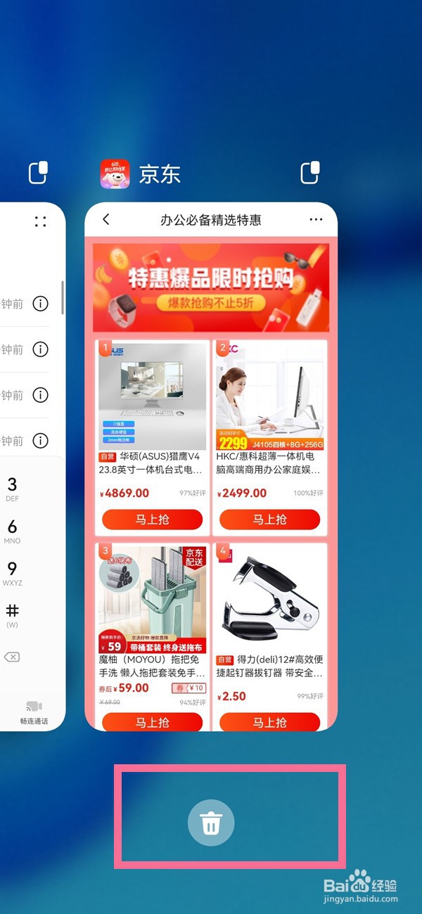 华为P40软件怎么退出