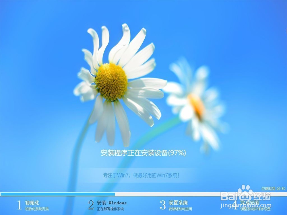 优启通u盘装系统教程