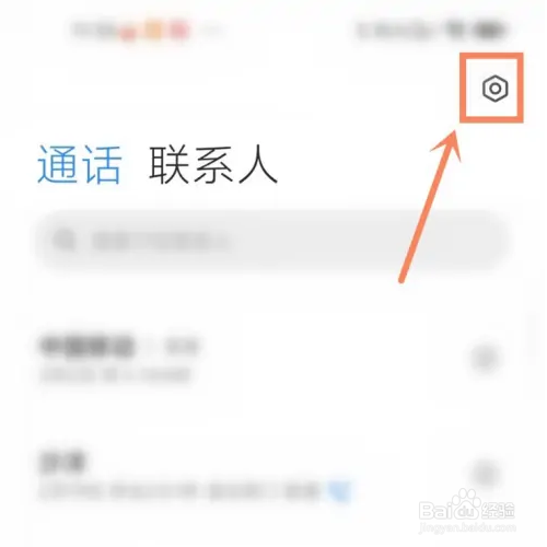 小米手机来电只报名字没铃声怎么办