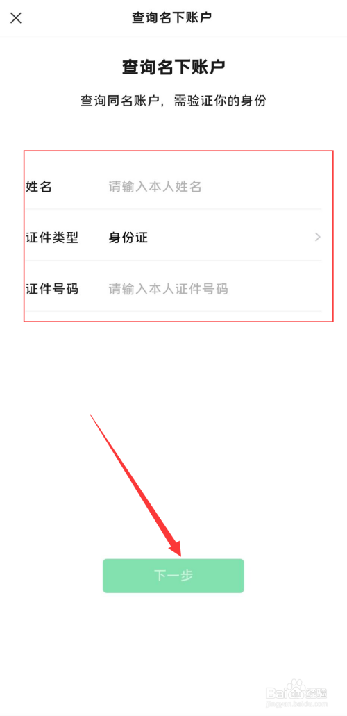 微信怎么查一个人有几个小号