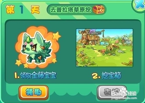 洛克王国精灵王的试炼攻略(下)