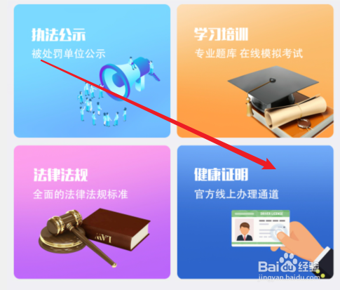 办理健康证在哪里办理