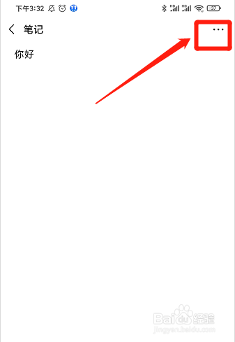微信首页怎么置顶文字