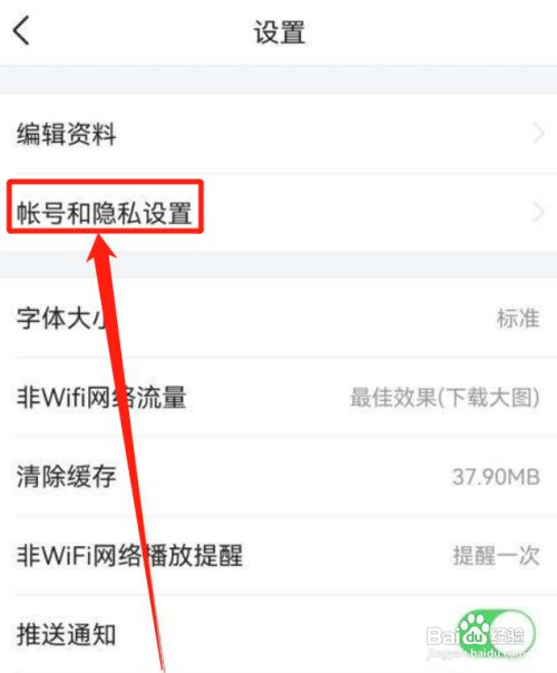 今日头条如何设置允许给我推荐可能认识的人