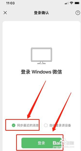 微信在哪里可以同步聊天记录