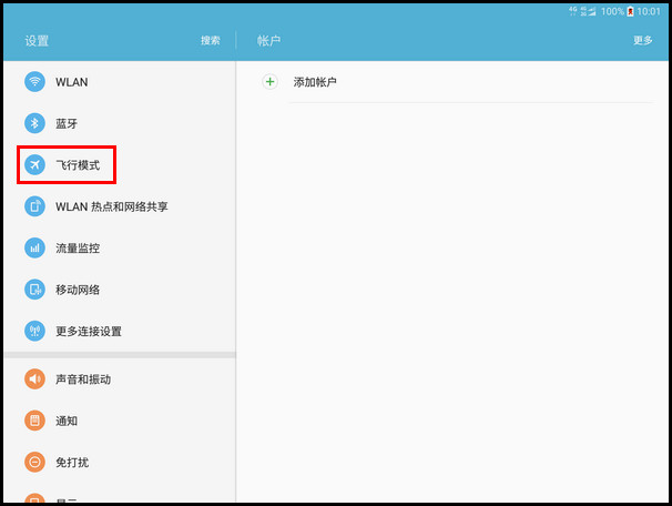 Samsung Galaxy Tab S2 SM-T719C(6.0.1)如何开启飞行模式?