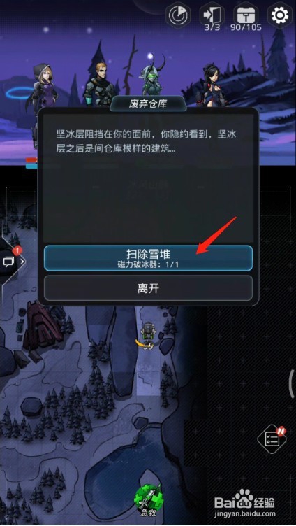 跨越星弧神秘的呼救任务怎么完成