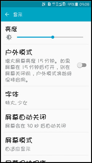 Samsung Galaxy J3 Pro SM-J3119如何更改字体大小和字体风格?