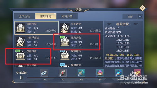 斗破苍穹手游怎么快速提升账号等级