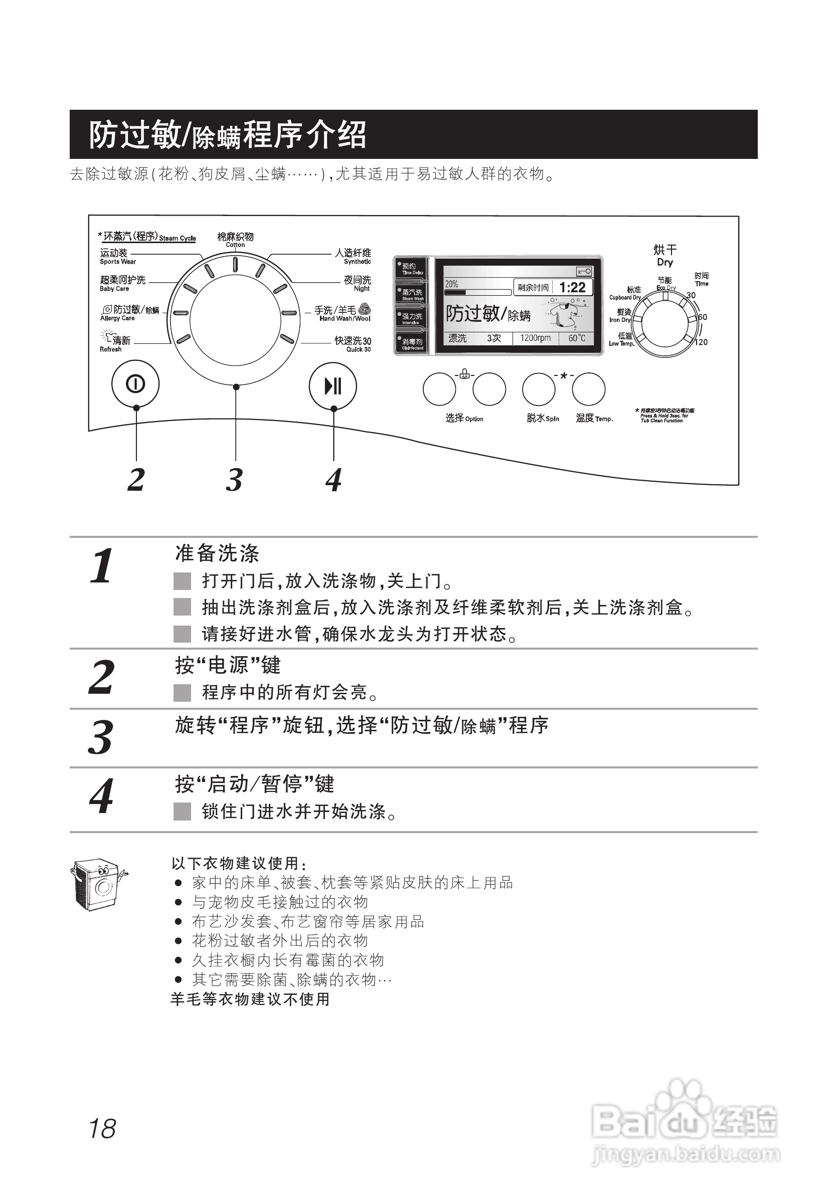 LG WD-A12250DS洗衣机使用说明书:[2]