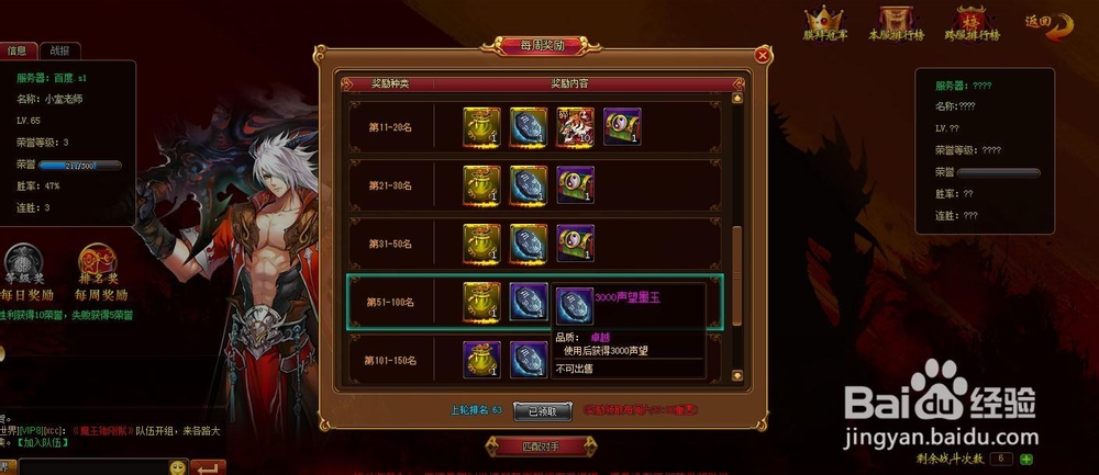 快打西游攻略大全：[6]跨服战