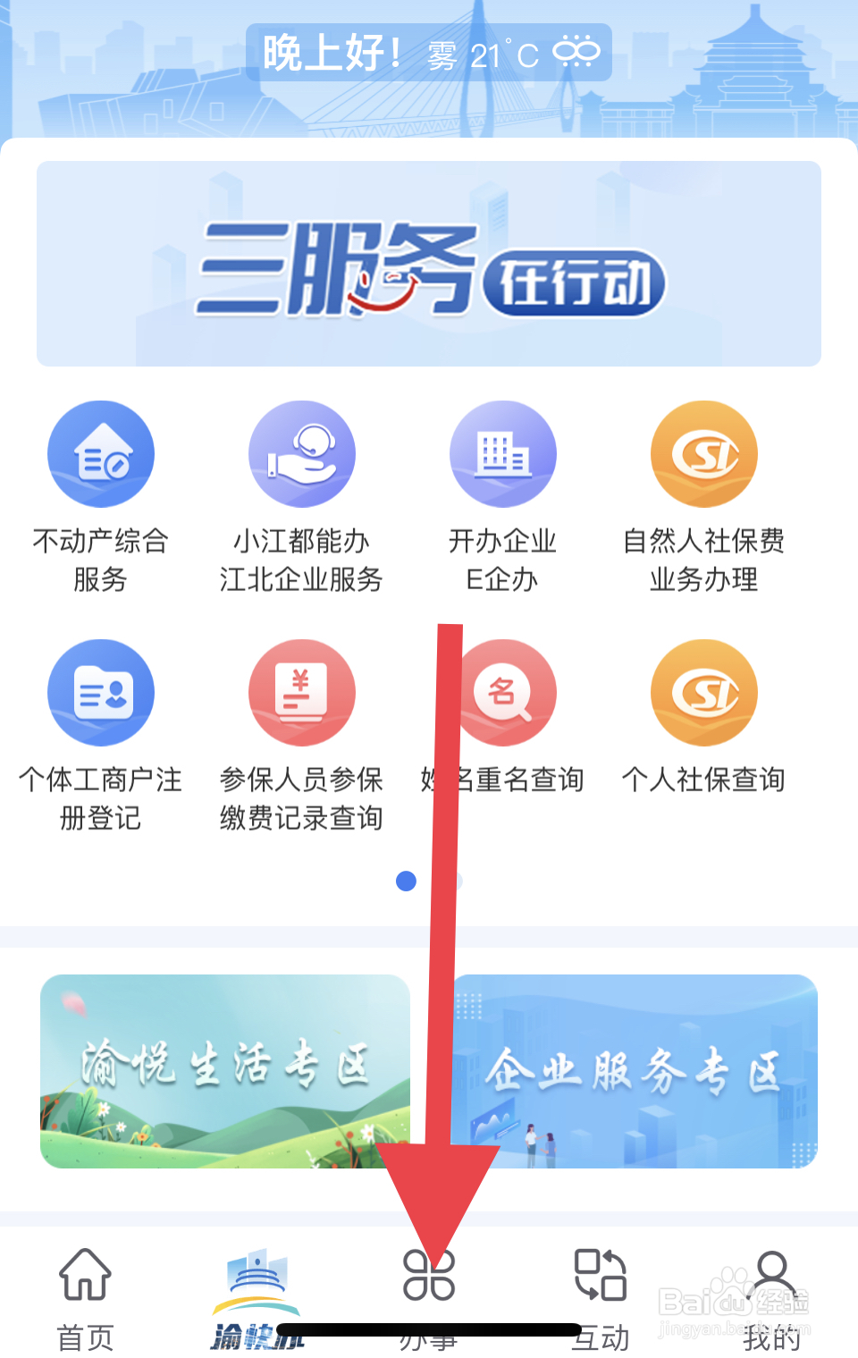 c1不满一年上高速怎么处罚