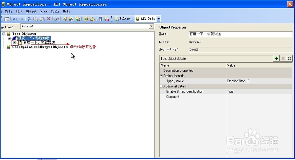 QTP不能识别对象怎么办？（图文教程）
