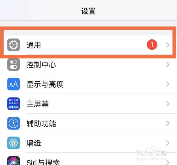 iPhone使用技巧之怎么改蓝牙名称