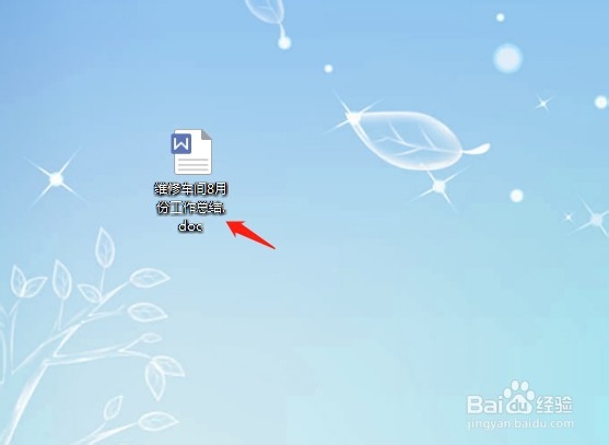 字数统计在wps哪里