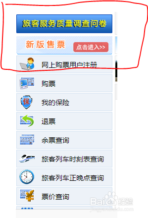 网上火车票售完，不要灰心，该怎么办？