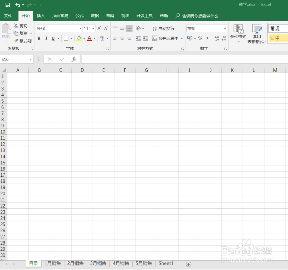 Excel工作表自建目录