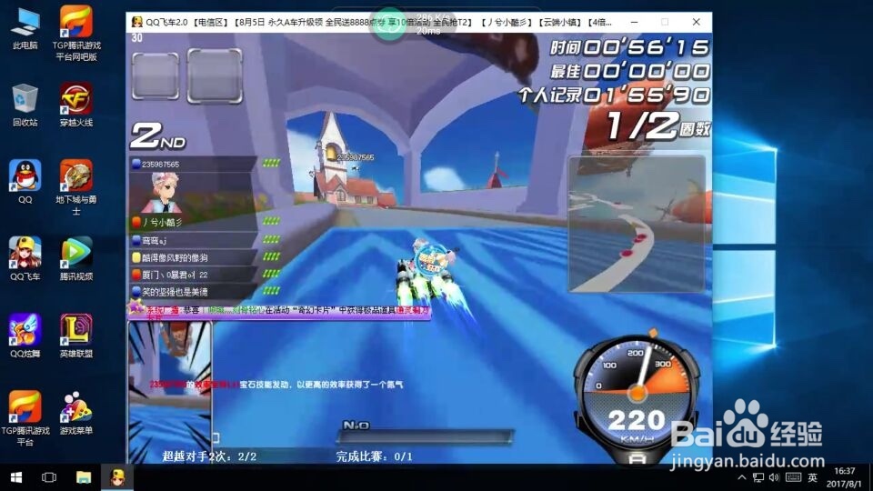 云电脑如何在手机上玩英雄联盟 Q飞车等