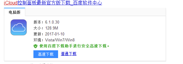 如何恢复删除了的苹果手机短信