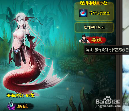 仙侠道如何寻得高级妖兽 寻妖符如何获得