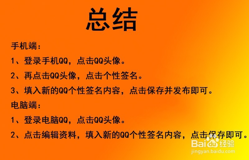 如何发表qq个性签名