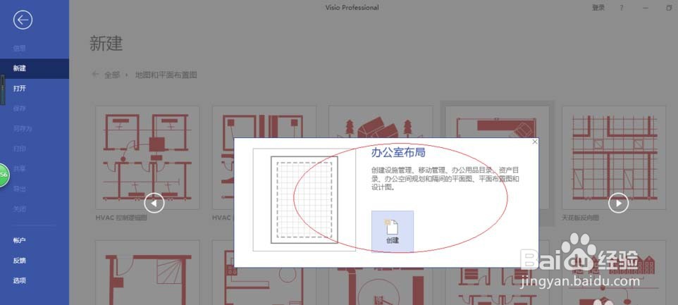 Microsoft Office Visio隐藏图层
