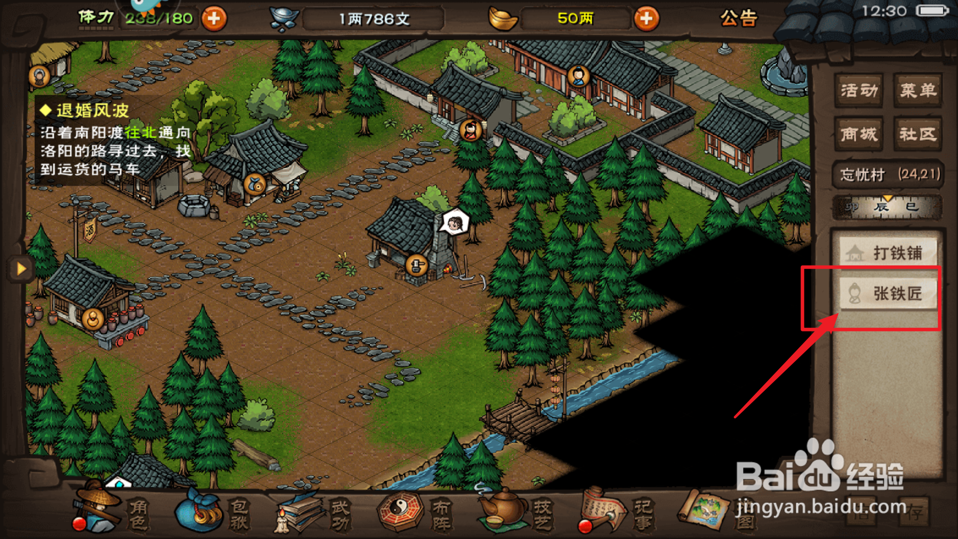 烟雨江湖70橙色装备怎么获得