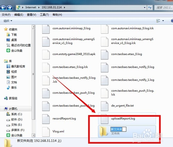 如何使用小米3的FTP文件传输功能